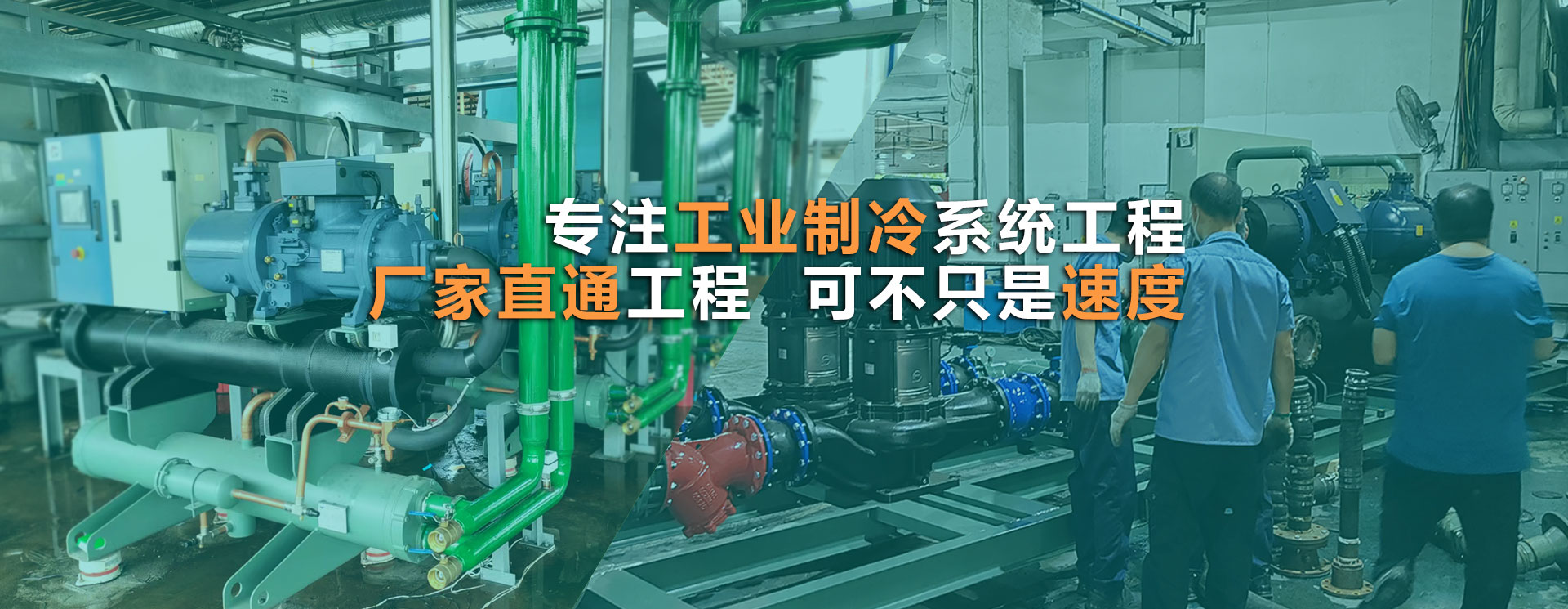 工业制冷设备匹配定制，做工精细品质保障