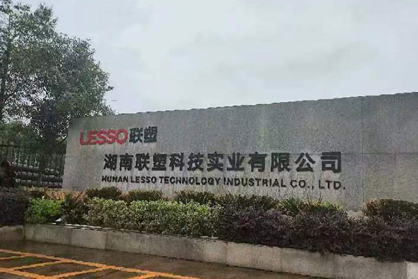 湖南联塑科技实业有限公司