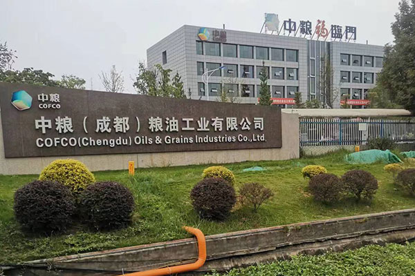 中粮（成都）粮油工业有限公司