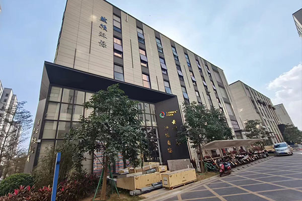 广东然顿环保材料有限公司
