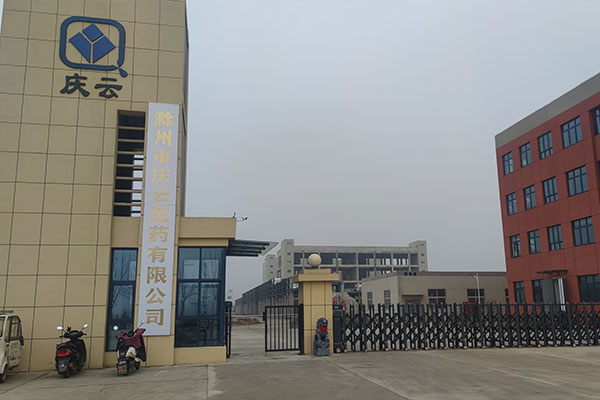 滁州市庆云医药有限公司